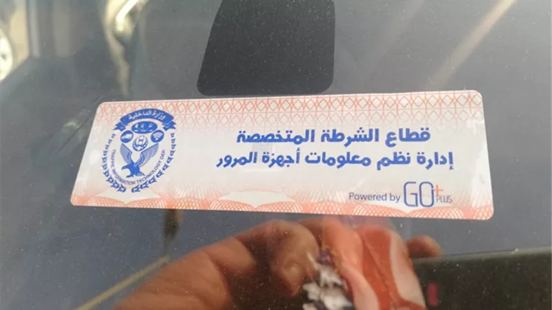 لعدم تركيب الملصق .. سحب 3304 رخصة قيادة في 24 ساعة