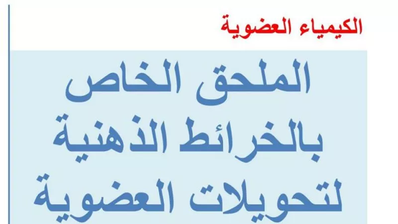 روشتة التفوق فى 12 ورقة للكيمياء للثانوية العامة