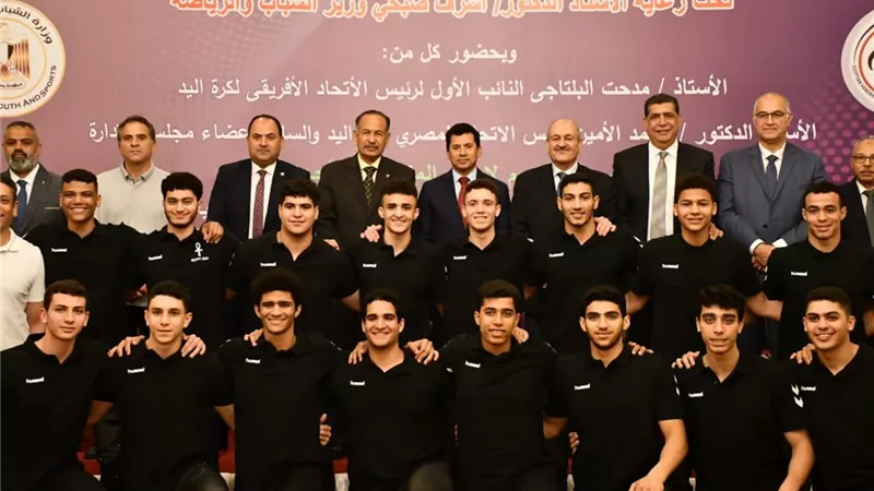 وزير الرياضة: كرة اليد المصرية غيرت خريطة العالم في الآونة الأخيرة