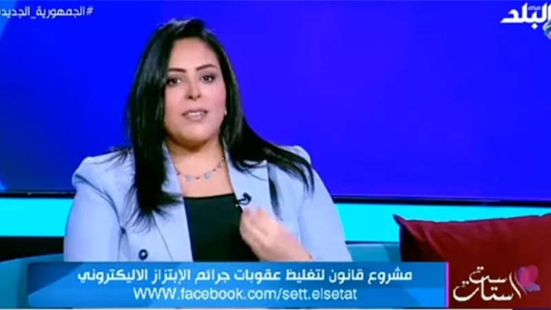 مواقع لبيع الفيديوهات والصور.. تفاصيل تغليط عقوبات الابتزاز الإلكتروني (فيديو)