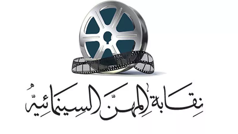 لحل أزمات الفنانين .. بروتوكول تعاون بين نقابة المهن السينمائية ومصلحة الضرائب