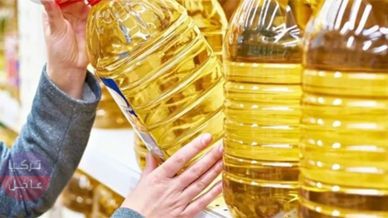 قلق فى تركيا بسبب عدم توافر زيت الطهى