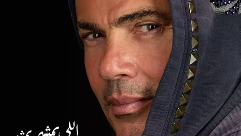 عمرو دياب يطرح 