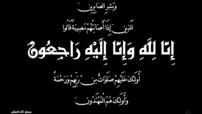 يَا أَيَّتُهَا النَّفْسُ الْمُطْمَئِنَّةُ ارْجِعِي إِلَى رَبِّكِ رَاضِيَةً مَرْضِيَّةً فَادْخُلِي فِي عِبَادِي وَادْخُلِي جَنَّتِي