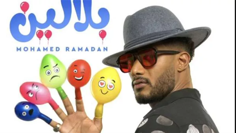 إهداء لكل بلونة شوفتها فى حياتى.. محمد رمضان يكشف موعد طرح أغنيته 