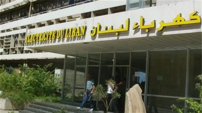 كهرباء لبنان: تخفيض الإنتاج للحد الأدنى تفاديا للظلام الشامل