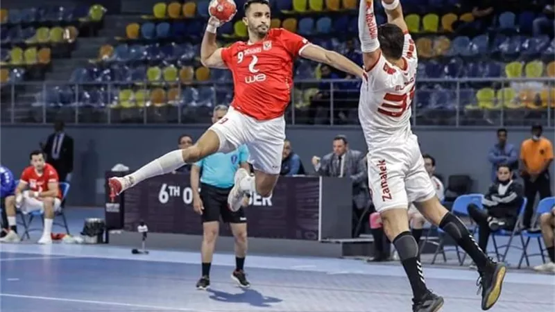 نهائى كأس الكؤوس الأفريقية لليد.. الأهلى يتعادل مع الزمالك 15 / 15 فى الشوط الأول