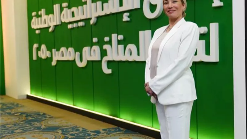 وزيرة البيئة : الاستراتيجية الوطنية لتغير المناخ ٢٠٥٠ نموذج للجمهورية الجديدة