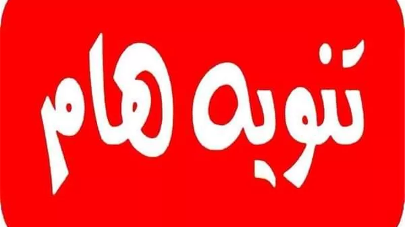 غدا ..قطع المياه عن 