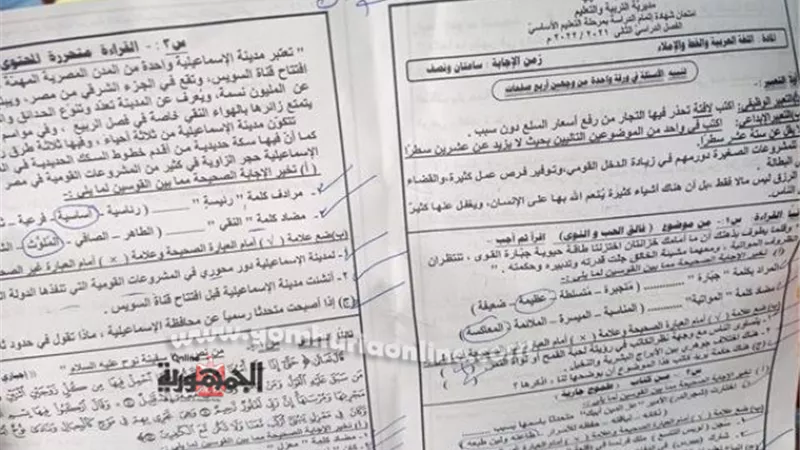 لا شكاوى من عربي اعدادية الإسماعيلية بإستثناء النحو..صور