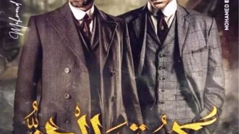 تعرف على موعد طرح فيلم 