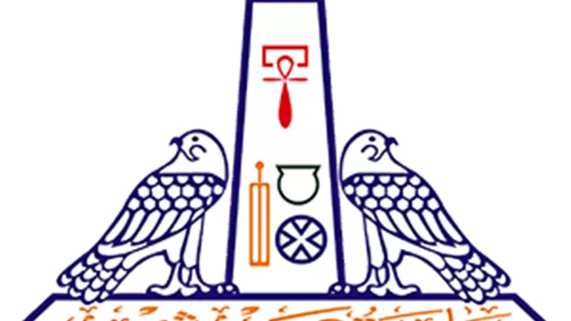 جامعة عين شمس تناقش 