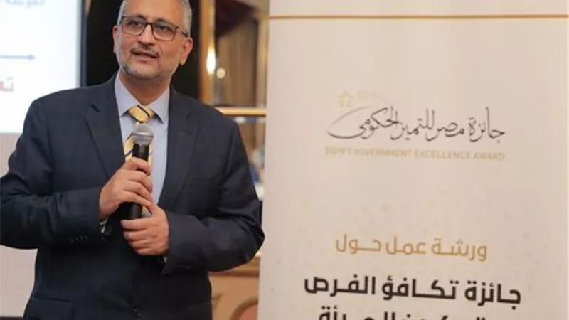 جائزة مصر للتميز الحكومي تطلق فعاليات تدريب سفراء «تكافؤ الفرص وتمكين المرأة»