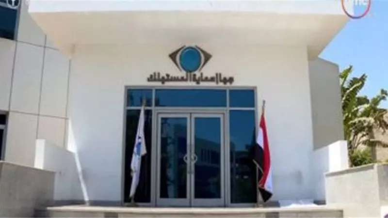 حماية المستهلك يعلن عن تسليم كل من سدد ثمن سلعة أو سيارة قبل 12 أبريل دون إضافة