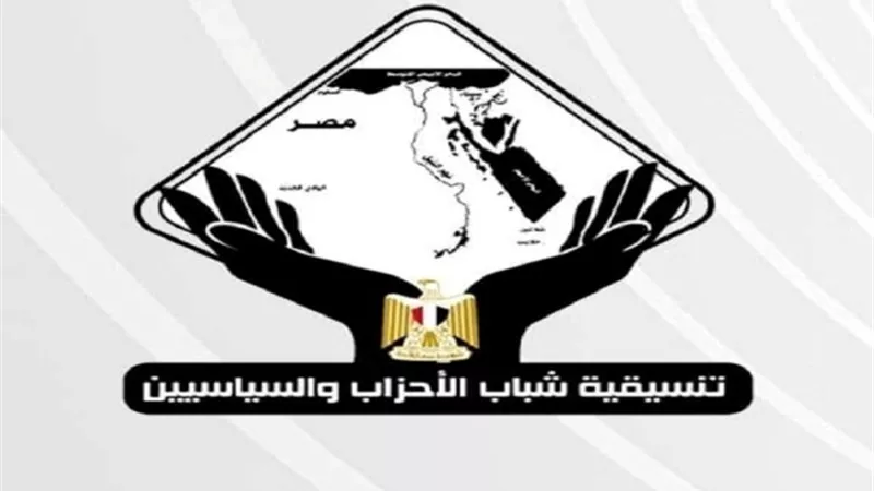 انطلاق الجلسة الحوارية لـ«تنسيقية شباب الأحزاب» بعنوان «مستقبل الاقتصاد المصري».. بث مباشر