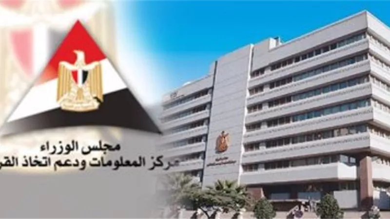 معلومات الوزراء: خفض الدين وزيادة الإيرادات وتحفيز الاستثمار أهم ملامح موازنة العام الجديد