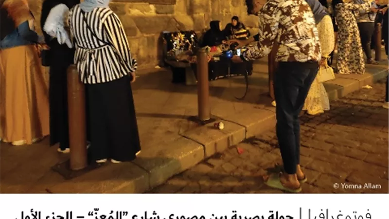 جولة بصرية بين مصوري شارع 