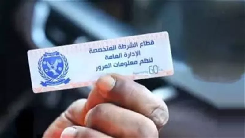 خالفوا التعليمات.. سحب 3245 رخصة قيادة في 24 ساعة