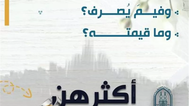 ما المقصودُ بالمهر؟ وفيمَ يُصرف؟ وما قيمته؟ مركز الأزهر للفتوى يوضح