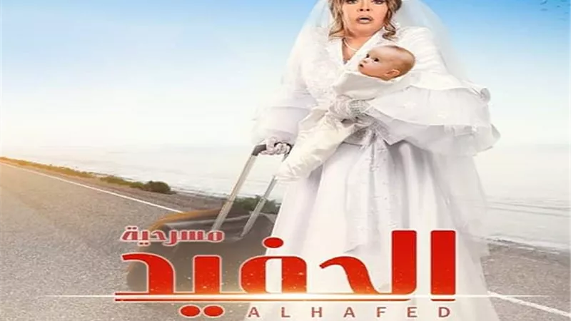 بدء مسرحية 
