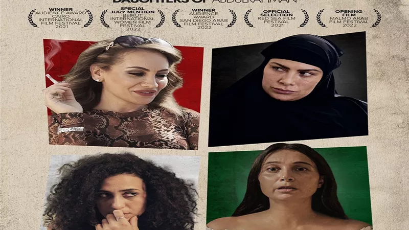 أب مفقود ومطاردة سيارات وصبا مبارك تنفجر في الإعلان الرسمي لـبنات عبد الرحمن