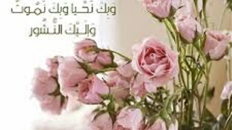 ابدأ يومك بأذكار الصباح والمساء