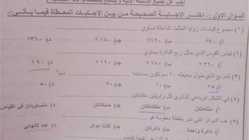 طلاب الإعدادية بالإسماعيلية يشتكون صعوبة امتحان الهندسة ..صور