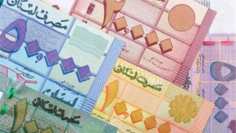 الليرة اللبنانية تسجل هبوطا تاريخيا غير مسبوق