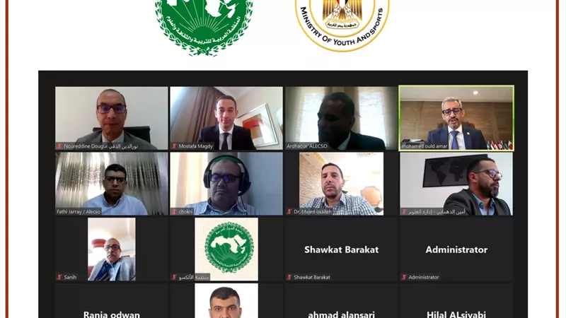 وزارة الرياضة تشارك بالاجتماع الاول للجنة الدائمة للشباب بالإلكسو