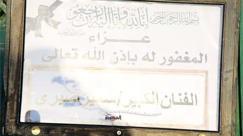 60 صورة من عزاء سمير صبرى