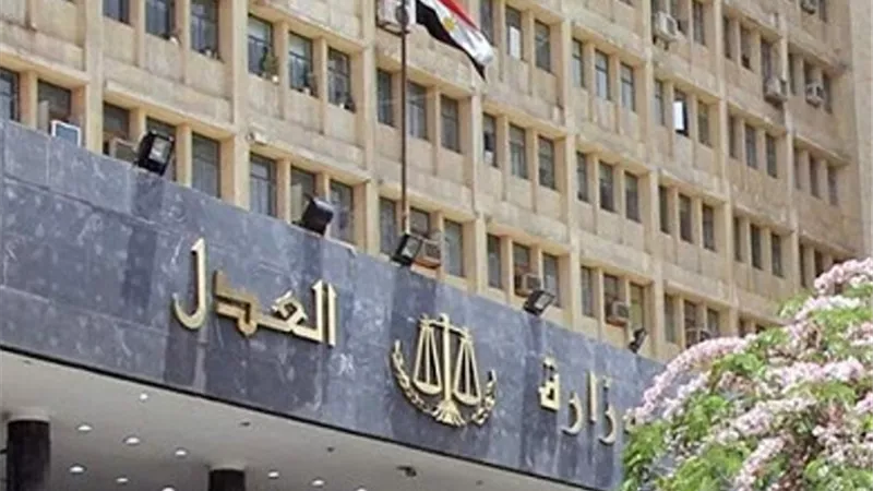 وزارة العدل تخصص أرقاما لاستقبال شكاوى المواطنين