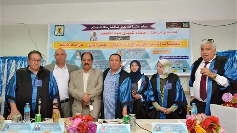 «تقنيات السرد في روايات الجيزاوي» برسالة ماجستير