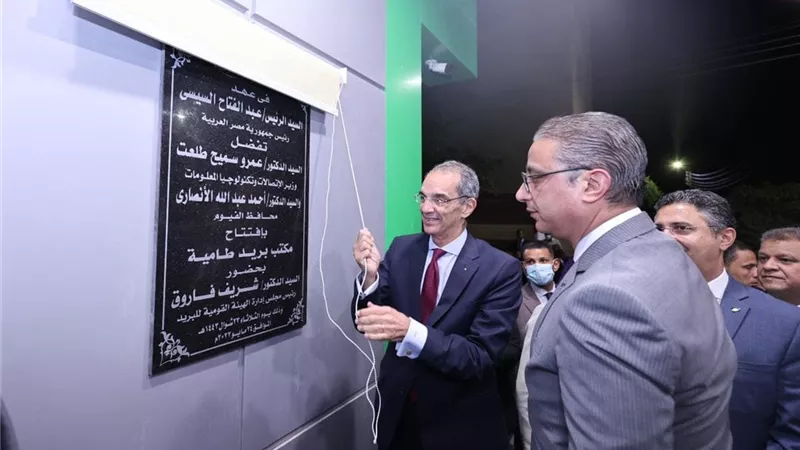 إطلاق المنصة الإلكترونية لخدمات ذوى الإعاقة من أجل التوظيف