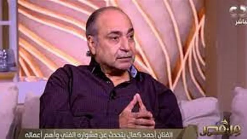 احمد كمال عن سمير صبرى 