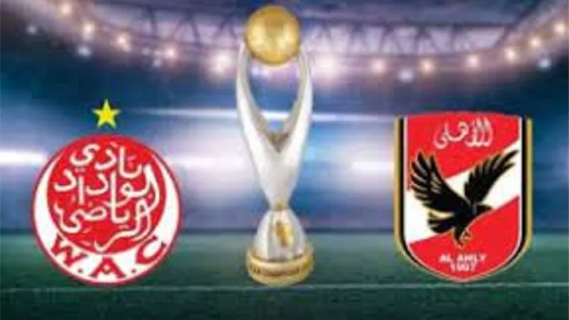 الأهلى أمام الوداد.. طرح تذاكر نهائى دورى ابطال افريقيا