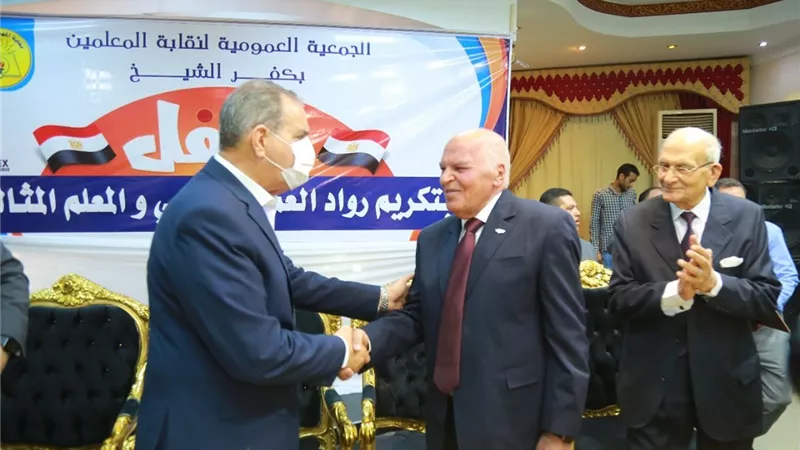 محافظ كفر الشيخ ونقيبا معلمي مصر ويكرمون الرواد والمعلمين المثاليين