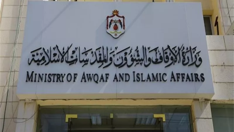 الأوقاف الأردنية تحقق فى بث أغان عبر مكبرات صوت مصلى بمجمع الملك الحسين للأعمال