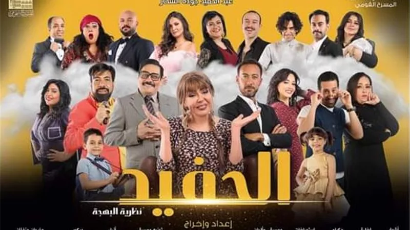 أسعار تذاكر مسرحية 