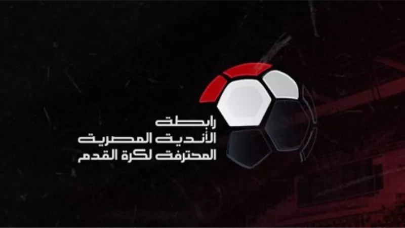 إيقافات وغرامات.. قرارات رابطة الأندية لمباريات الجولة 20