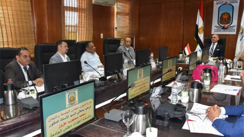 مجلس جامعة الأقصر يناقش الاستعدادات النهائية لامتحانات نهاية العام الدراسى