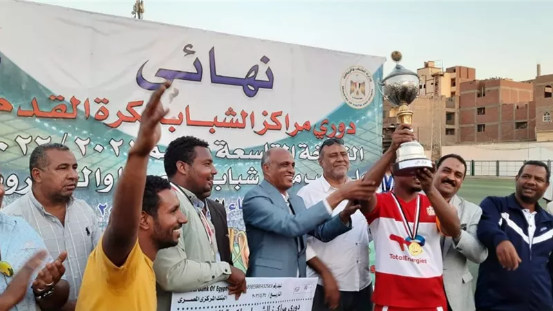 مركز السحارة بطلًا للإسماعيلية ومركز أبو سمبل يُتوج بطلًا لدوري مراكز الشباب بأسوان