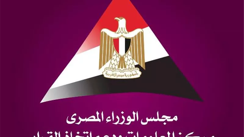 مصر تخطط لرفع الاكتفاء الذاتي من السلع بحلول 2025