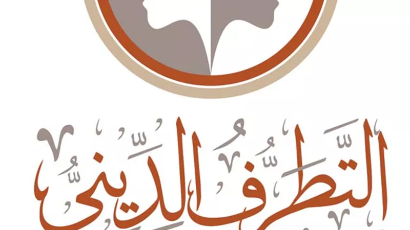 دار الإفتاء تعقد المؤتمر العالمي الأول لمركز 