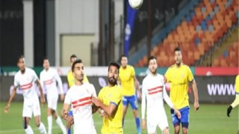 موعد مباراة الزمالك والاسماعيلى بالدورى