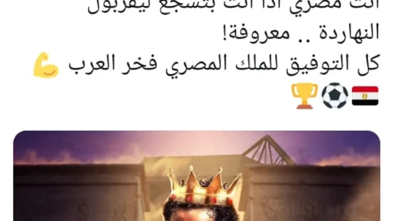 من اجل محمد صلاح .. رشا مهدى للجمهور