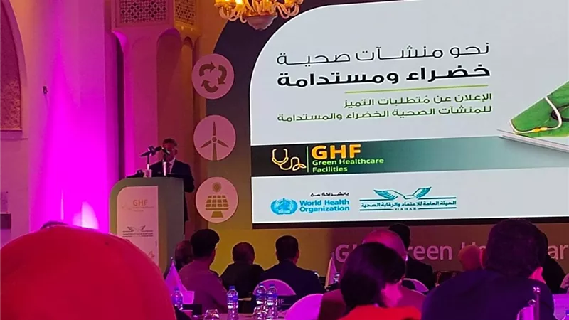 الرقابة الصحية تقدم دليل متطلبات التميز للمنشآت الخضراء والمستدامة ٢٠٢٢