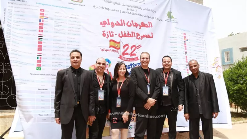 لن ننساكم.. رئيس المهرجان الدولي لمسرح الطفل بالمغرب يشيد بمسرحية 