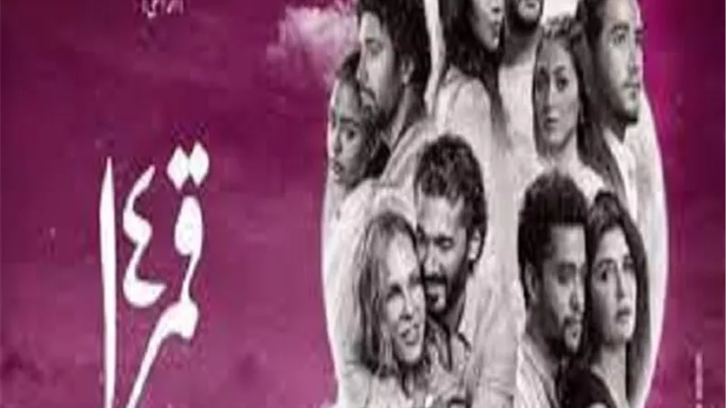 موعد عرض فيلم 