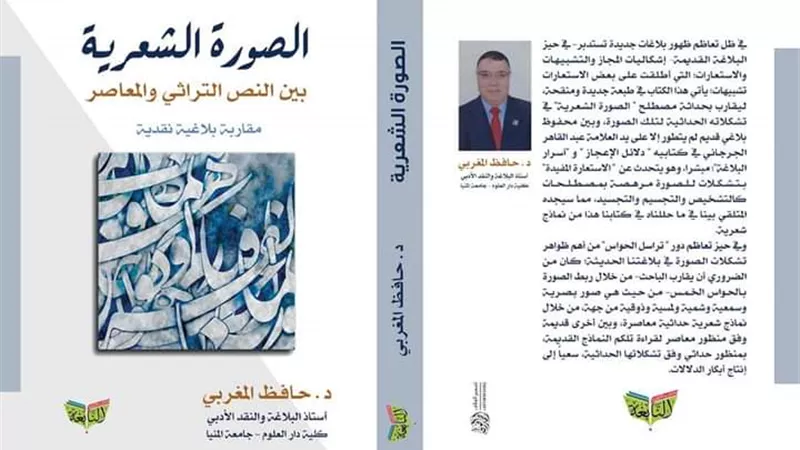 دكتور حافظ المغربي في 
