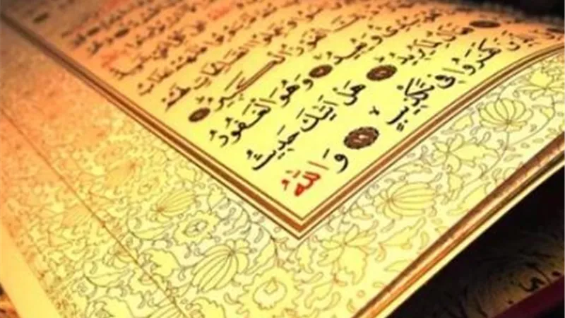 ما حكم الاستلقاء عند قراءة القرآن